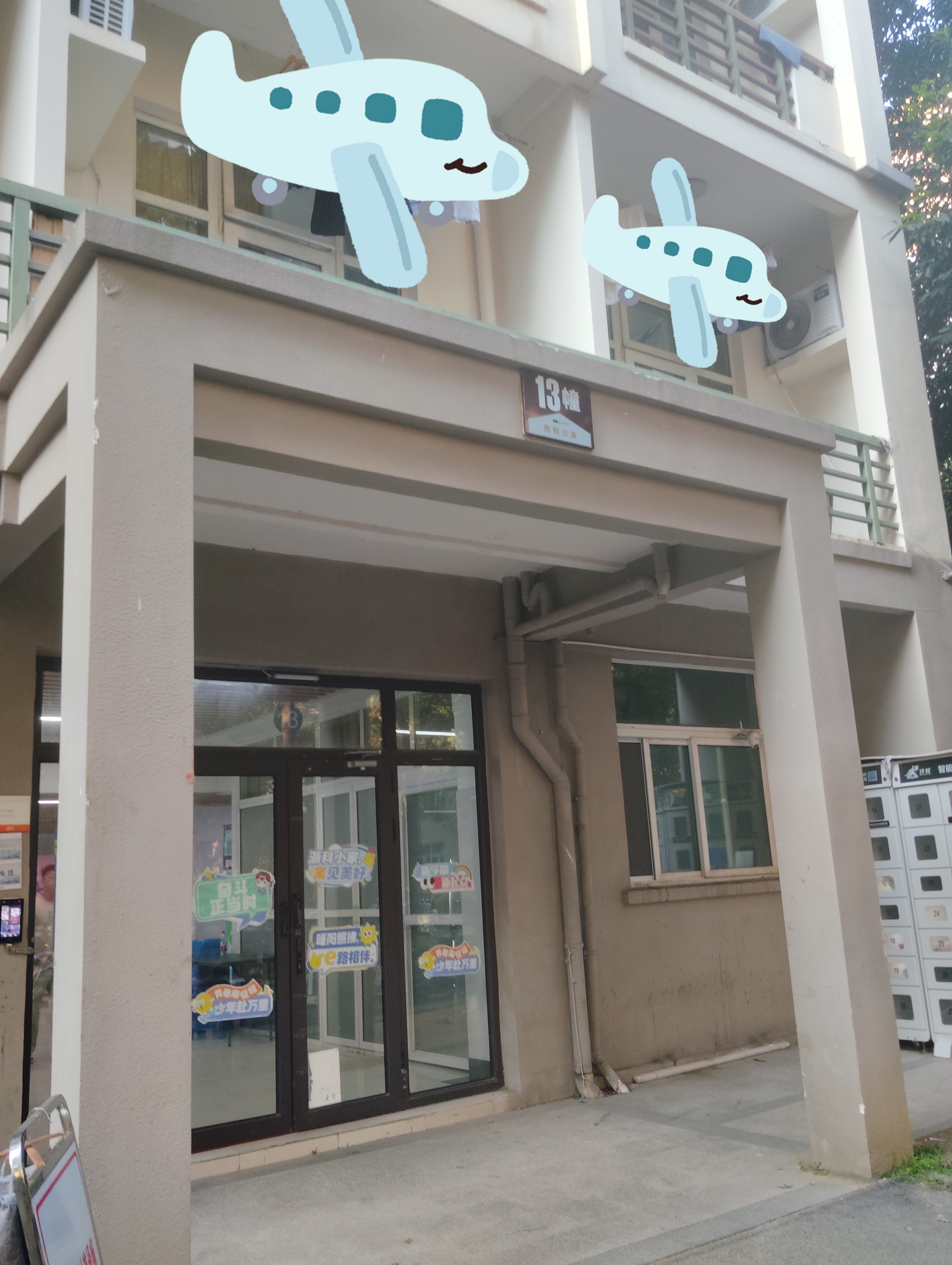 Xihe Building 13